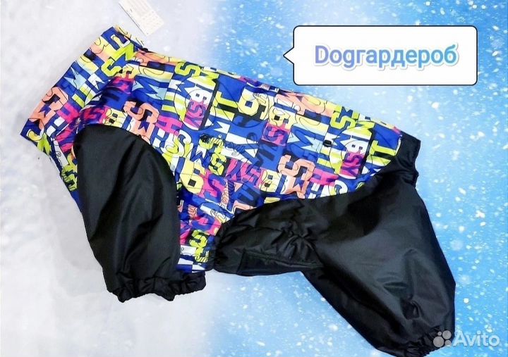 Комбинезоны для больших собак