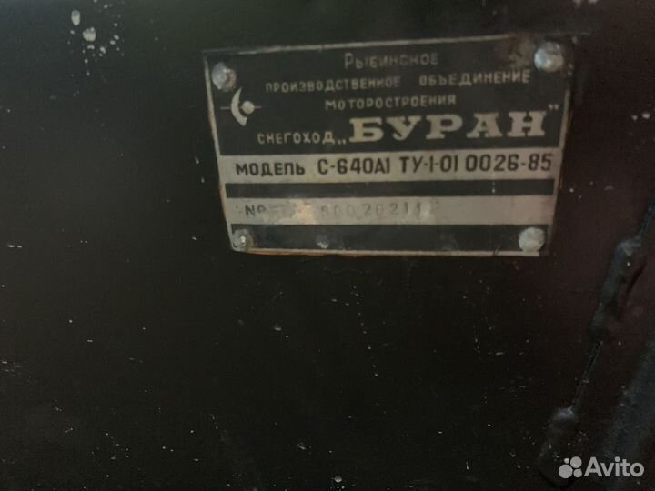 Буран