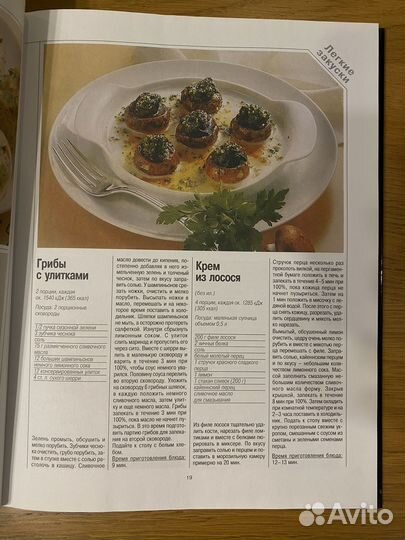 Книга рецептов; Книга очищение организма человека