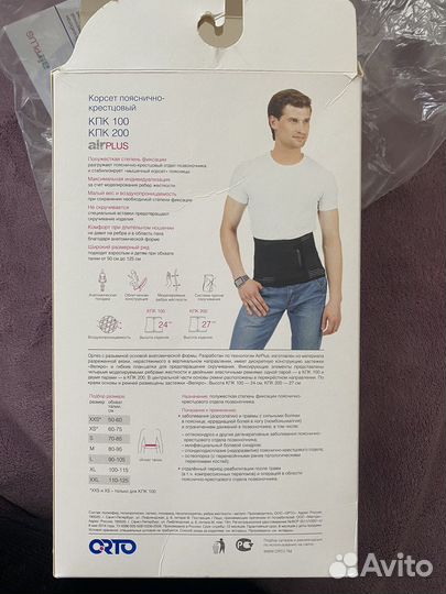 Корсет для позвоночника, поясницы