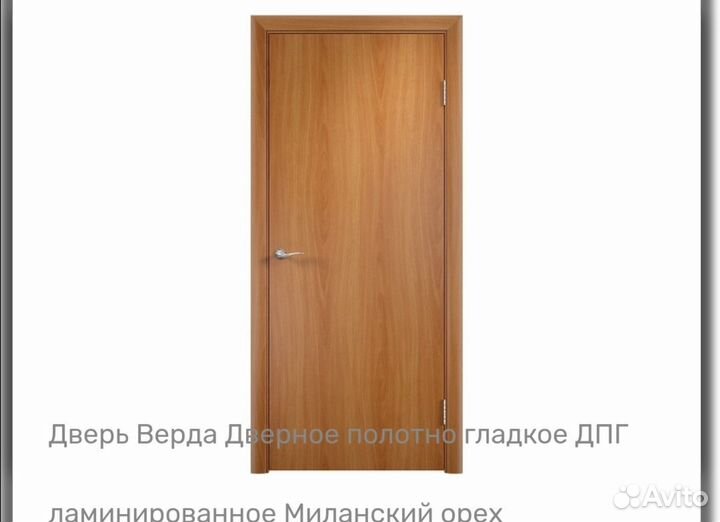 Дверь межкомнатная