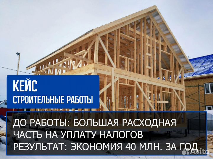 Бухгалтерские услуги / Бухгалтер Консультирование