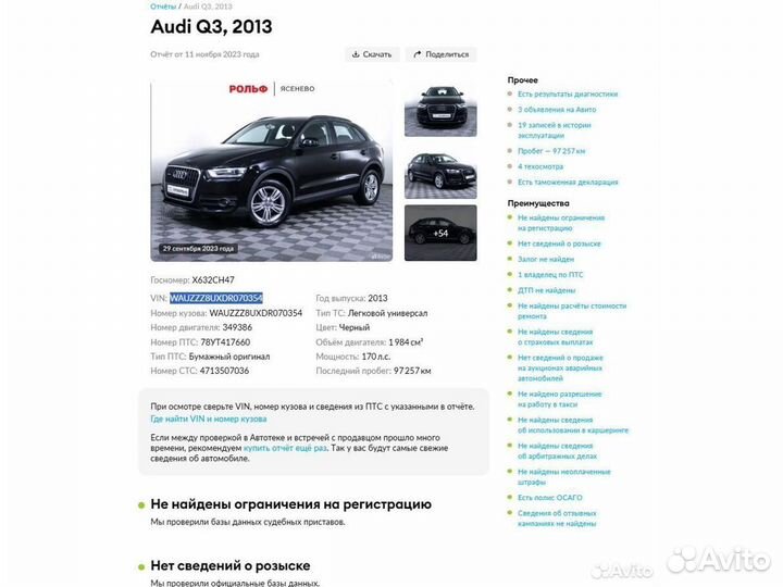 Audi Q3 2.0 AMT, 2013, 98 540 км