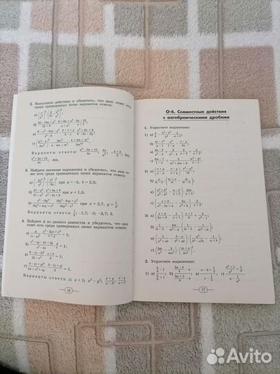 Алгебра 8 класс дидактические материалы