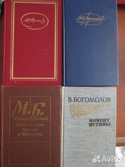 Книги русская классика и другие