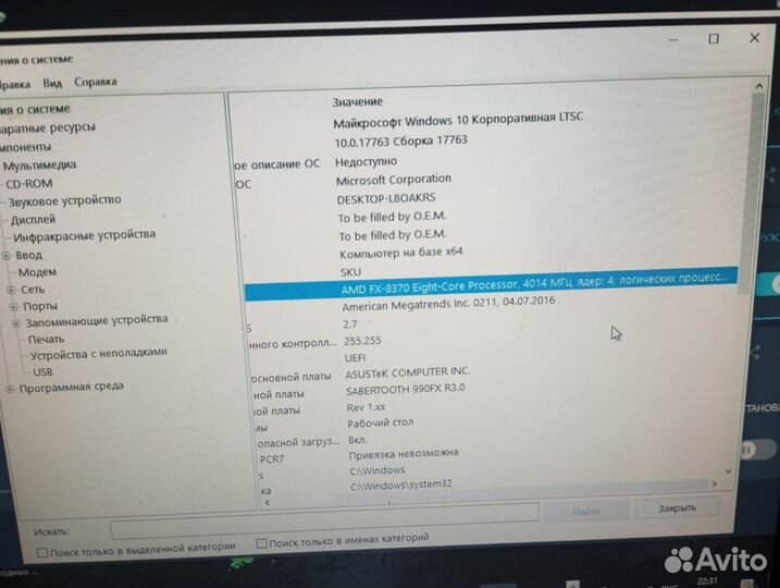 Системный блок. Параметры в описании