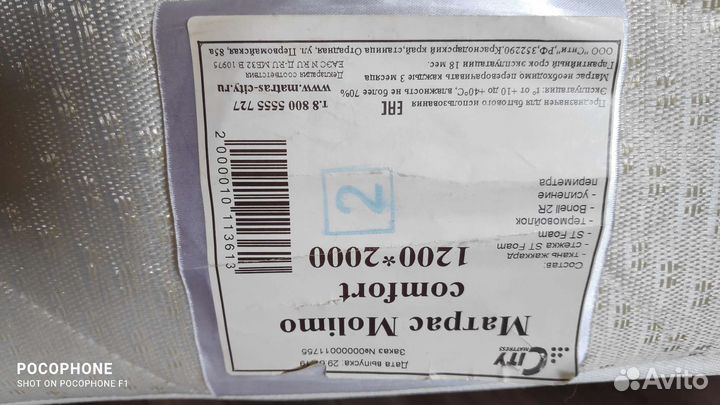 Матрас 120*200