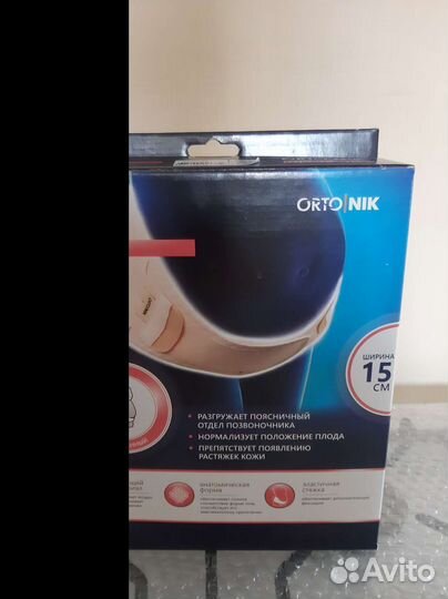 Бандаж для беременных бу