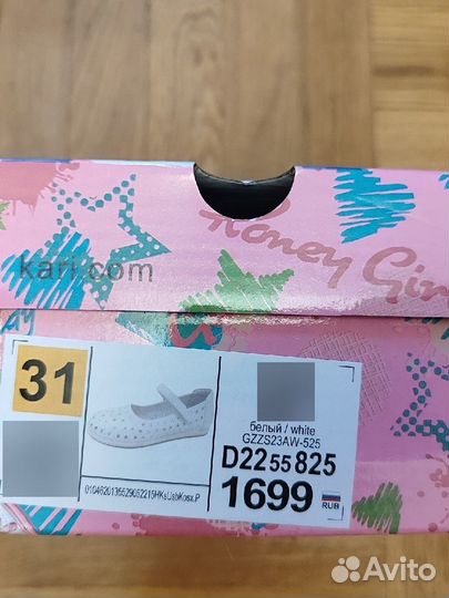 Туфли детские