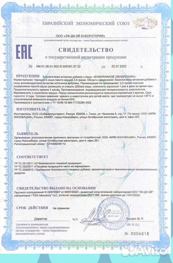 Дренажный напиток