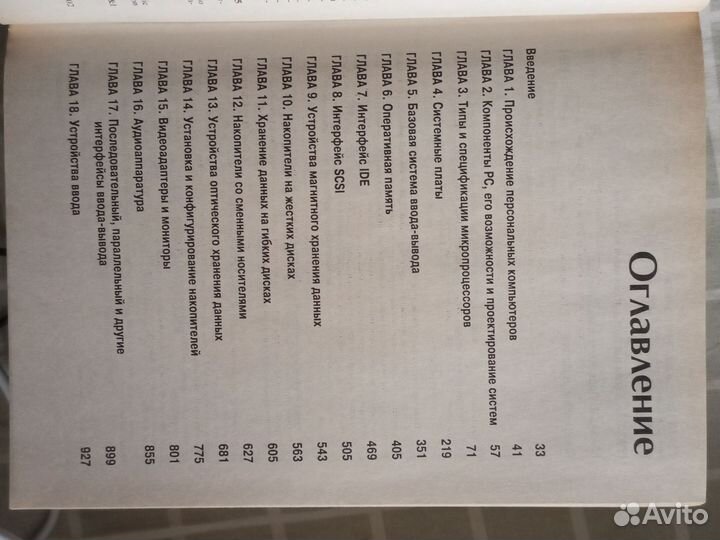 Книга Модернизация и ремонт пк