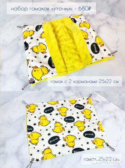 Гамаки и домики для крыс, грызунов