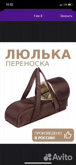 Люлька-сумка переноска для новорожденных