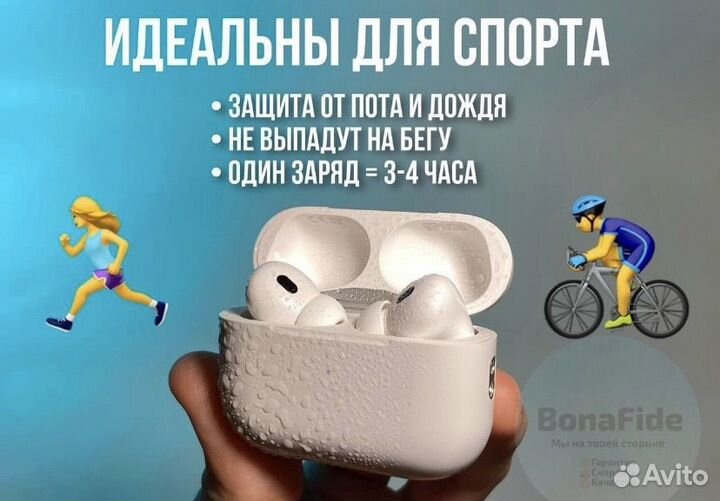 Airpods pro 2 в наличии ирк