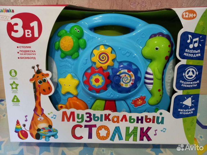 Развивающий столик