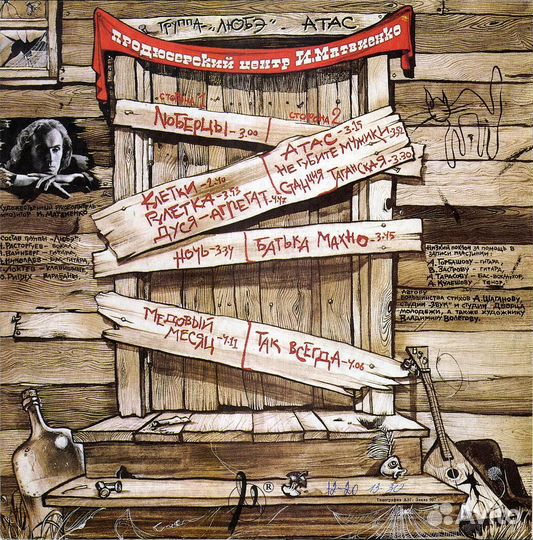 Любэ/ Асса/Крылов/Маркин и др