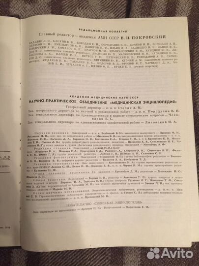 Энциклопедия медицинская популярная