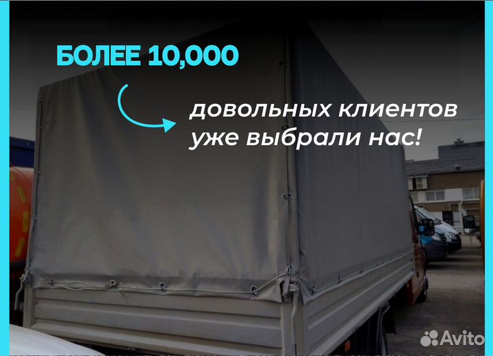 Тенты на газели