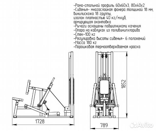 Рычажная тяга (стек 100 кг)
