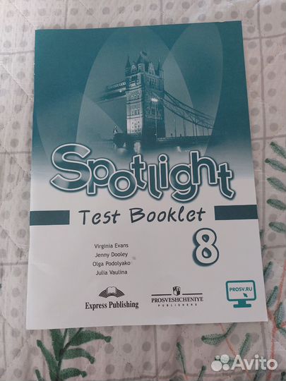 Английский учебные пособия Spotlight