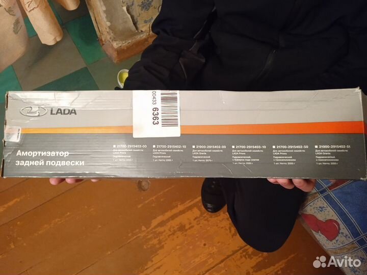 Амортизатор задней подвески