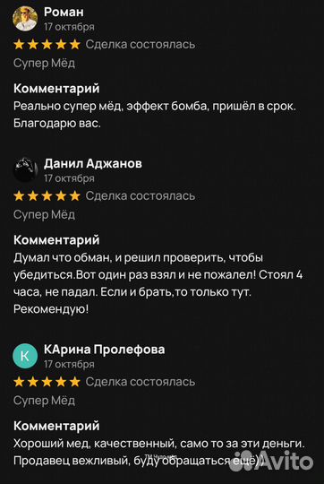 Чудо- мед для неё 250 мл