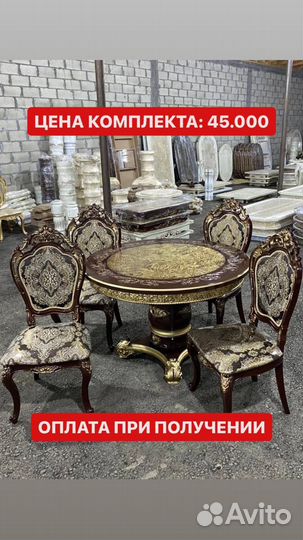 Столы и стулья