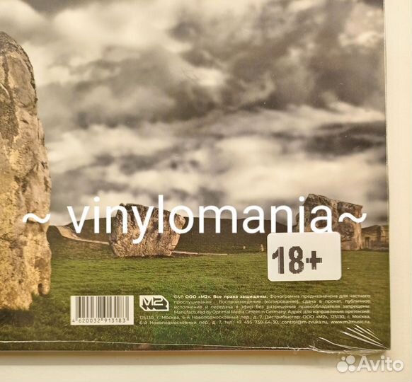 LP Бг Борис Гребенщиков – Знак Огня / Russia 2021