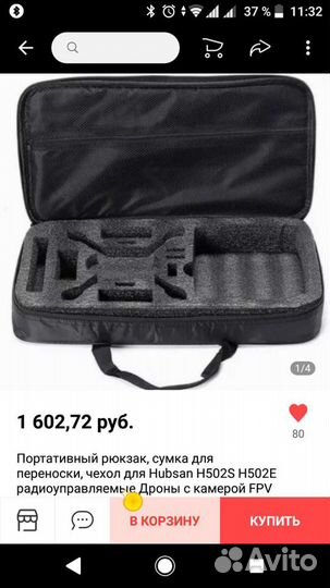 Сумка для коптера Hubsan 502s