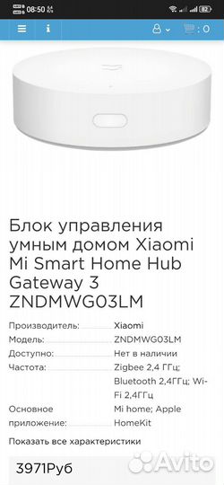 Xiaomi Mi SMART Home Hub Gateway 3