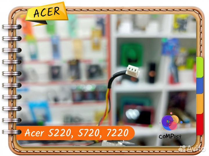 Вентилятор для ноутбука Acer 5220, 5720, 7220