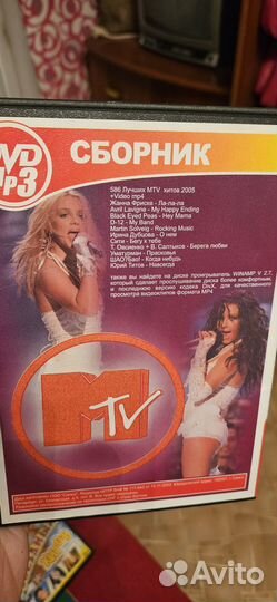 Музыка на dvd