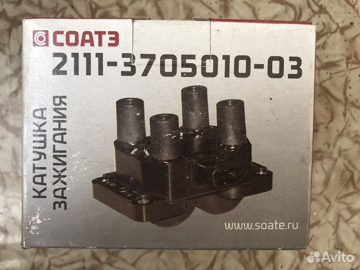 Провода зажигания и катушка зажигания