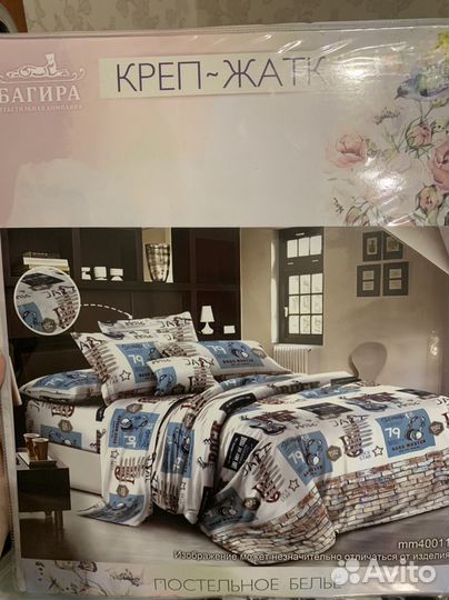 Белье постельное