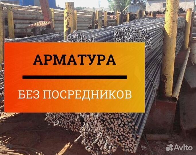 Арматура все размеры