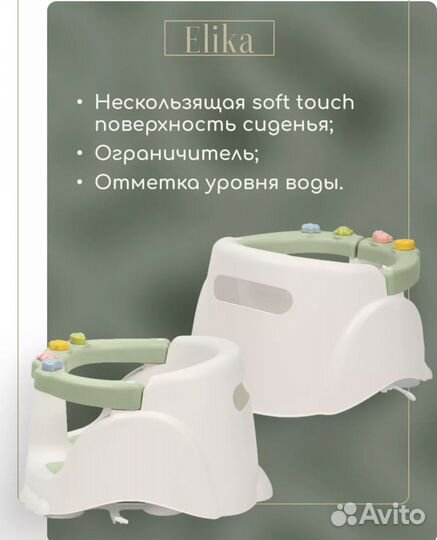 Сиденье для ванной детское