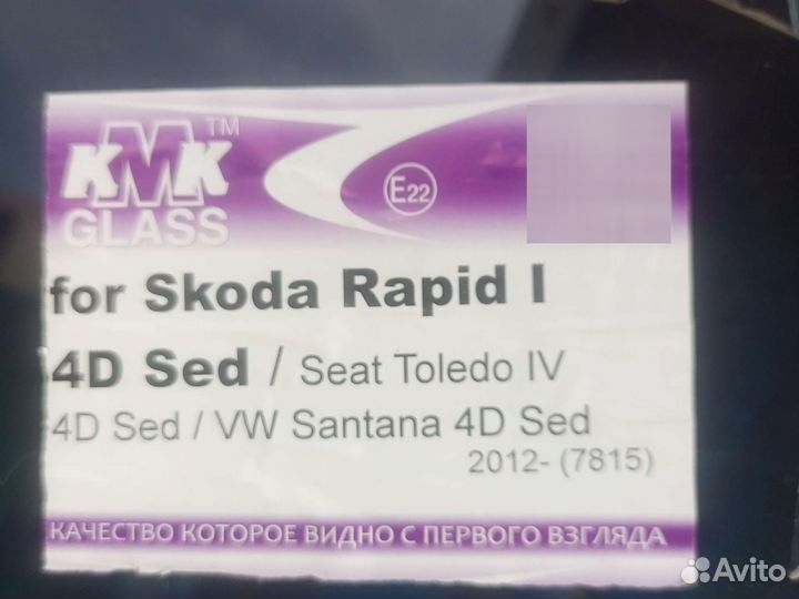 Лобовое стекло