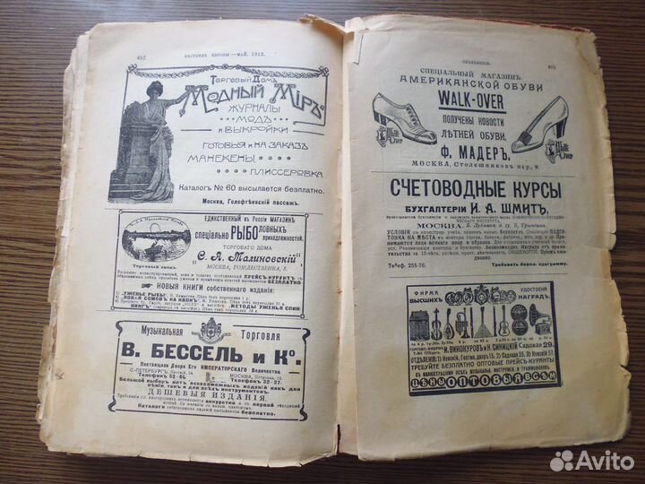 Вестник Европы, 5 - 1913