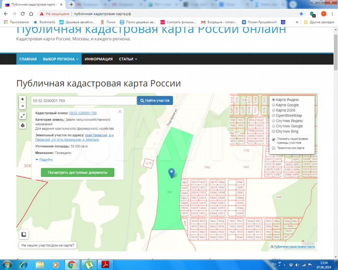 Участок 5,9 га (СНТ, ДНП)