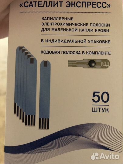 Тест полоски сателлит экспресс