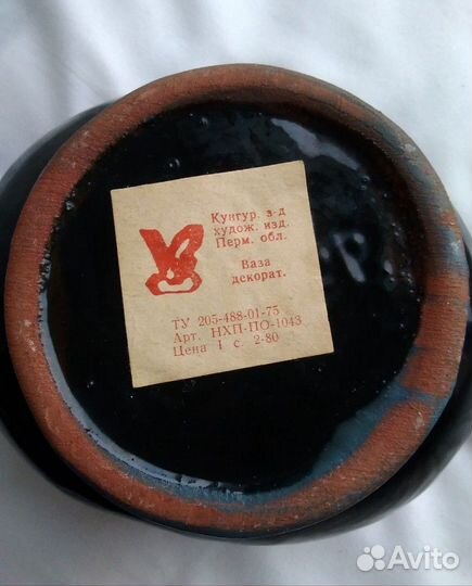 Керамика 1975 Кзхи Кунгур з-д худож издел этикетка