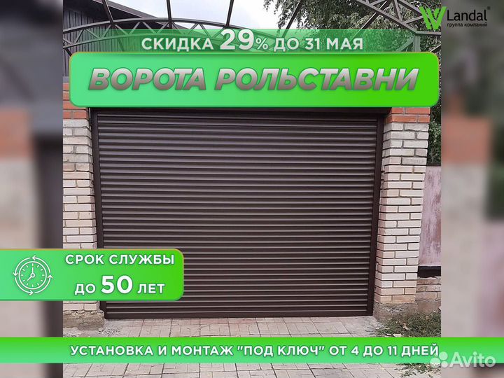 Ворота подъемные