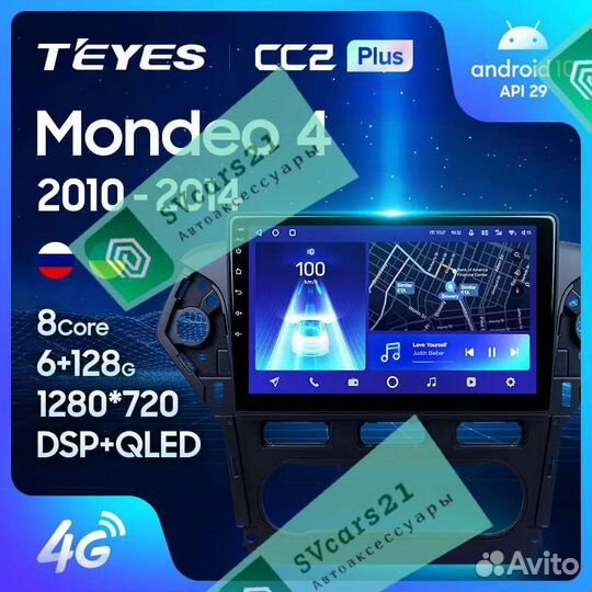 Магнитола Teyes Ford Mondeo 4 2010-2014