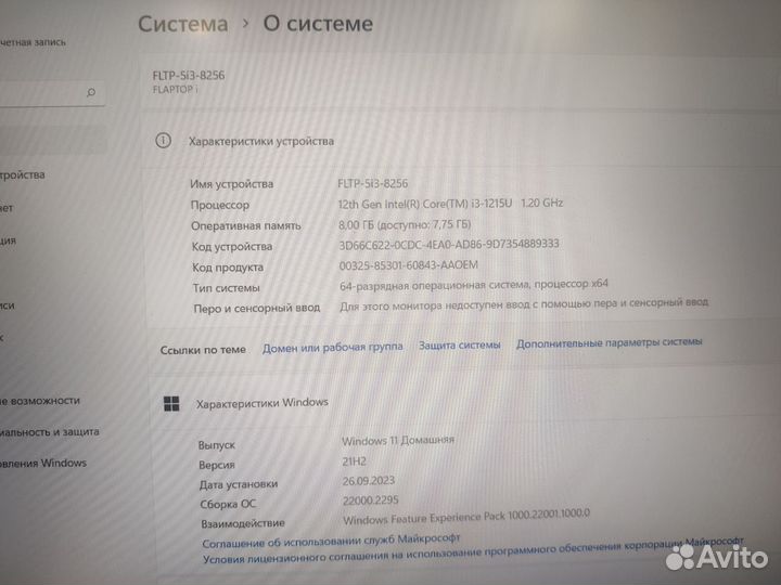 Ноутбук F+ flaptop fltp-5i3-8256-W (30125-2)