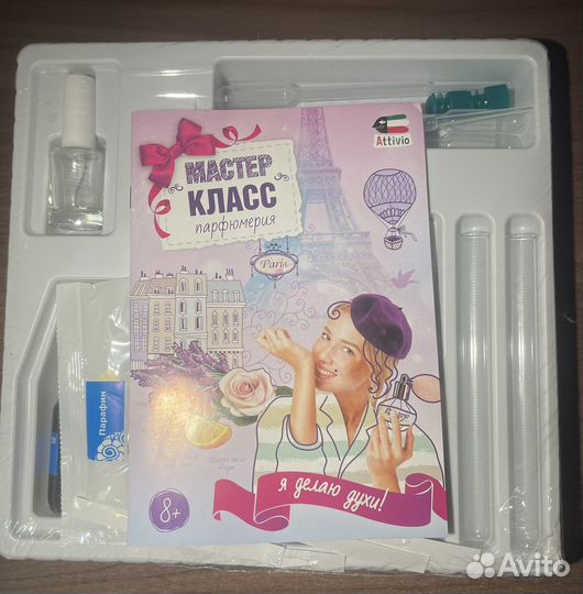 Набор юного парфюмера