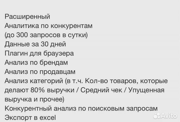 Маяк, официальная лицензия сервиса аналитики