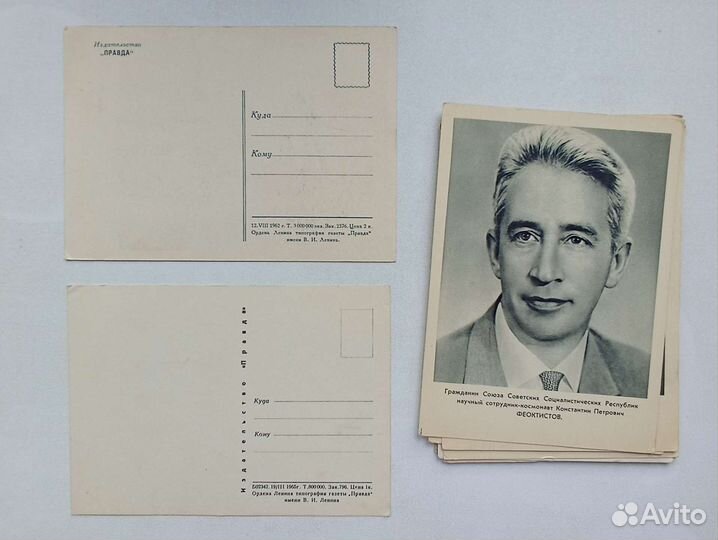 Почтовые карточки открытки СССР