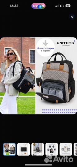 Сумка рюкзак для мамы