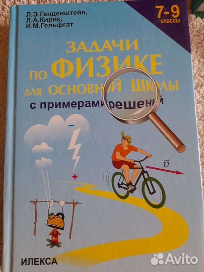 Советские учебники