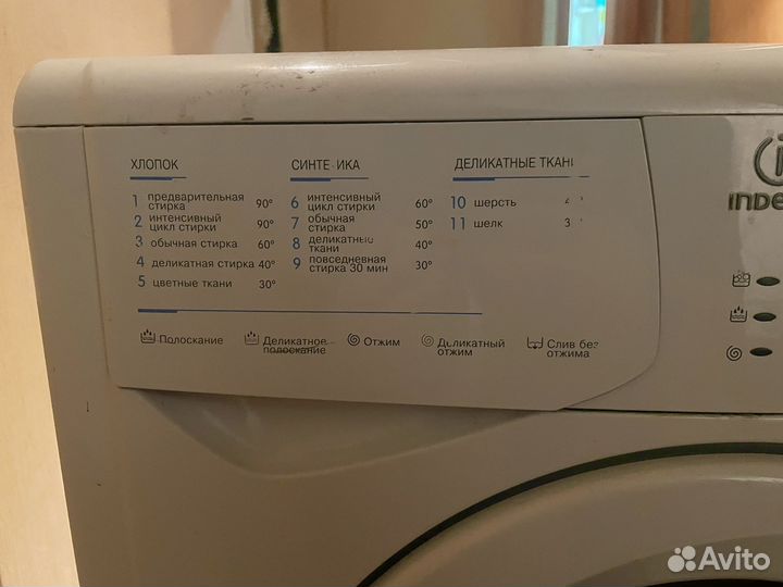 Стиральная машина